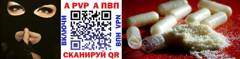 Альфа ПВП VHQ  сколько стоит  Йошкар-Ола 