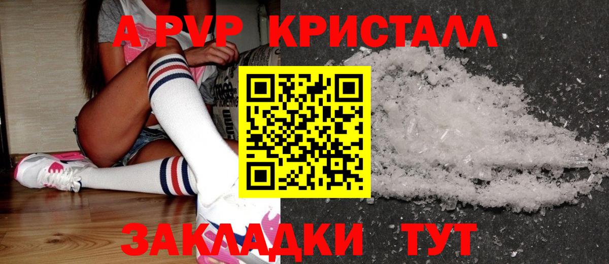 A-PVP СК Йошкар-Ола