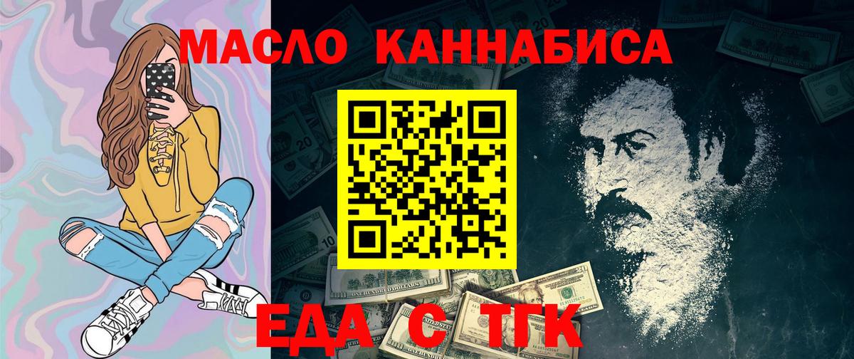 Йошкар-Ола  Cannafood марихуана  Вход с VPN 