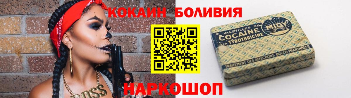 КОКАИН Боливия  COCAIN VHQ  Йошкар-Ола  Вход с VPN 