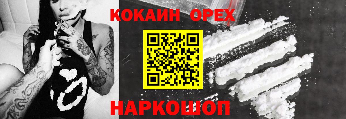 Кокаин Fish Scale Йошкар-Ола