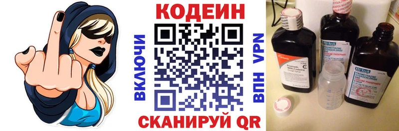 цены   Йошкар-Ола  Codein Purple Drank 