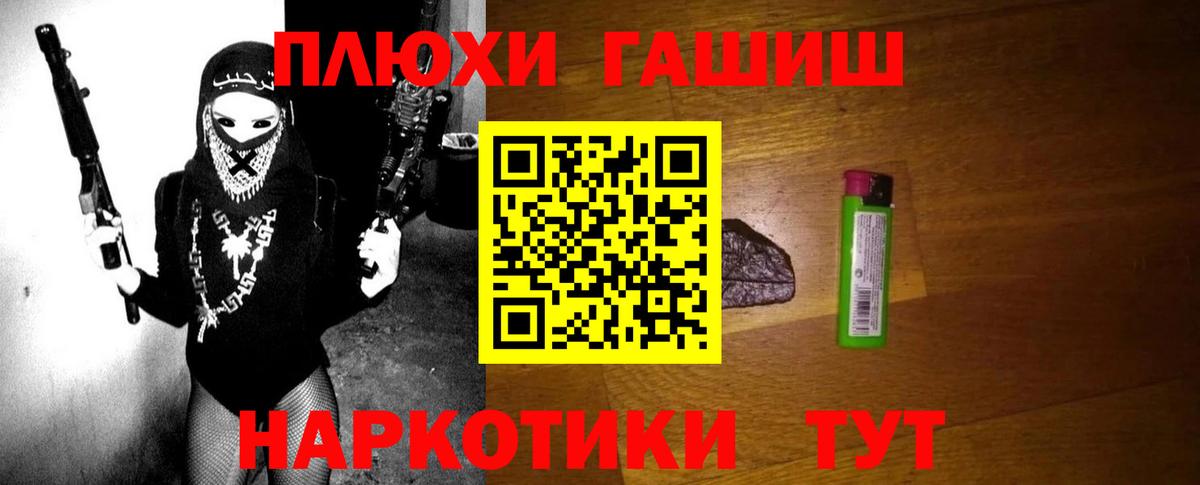 ГАШИШ гашик Йошкар-Ола