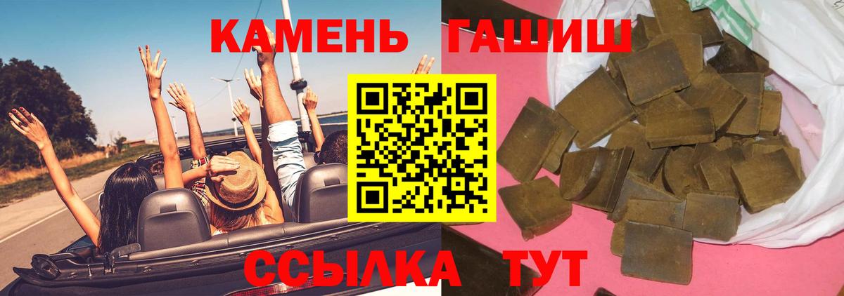 ГАШИШ  ГАШ Ice-O-Lator  ГАШ индика сатива  Вход с VPN  Йошкар-Ола 
