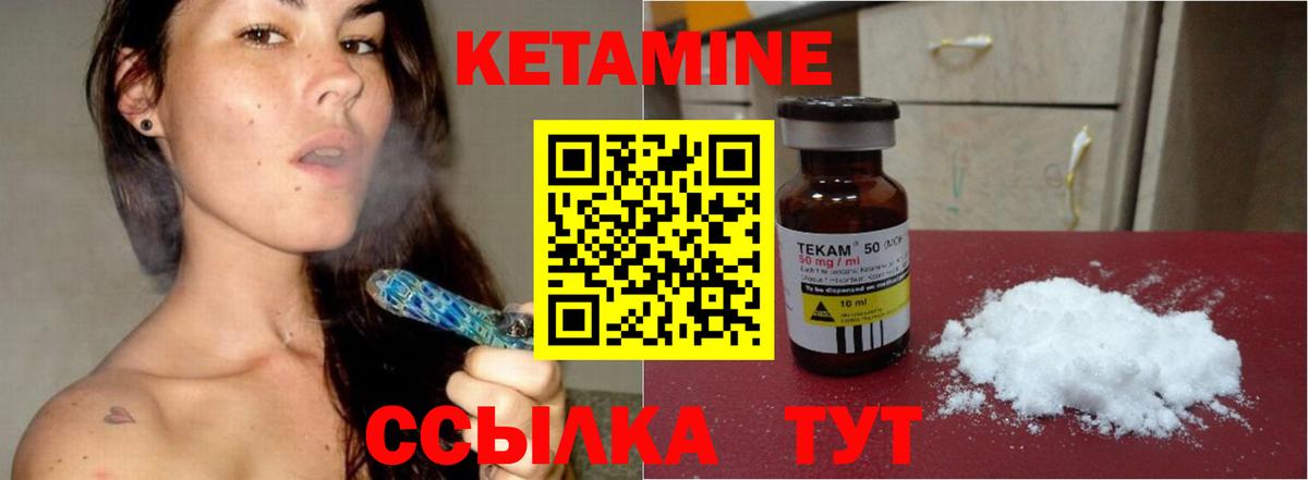 Йошкар-Ола  КЕТАМИН ketamine  КЕТАМИН ketamine  Вход с VPN 