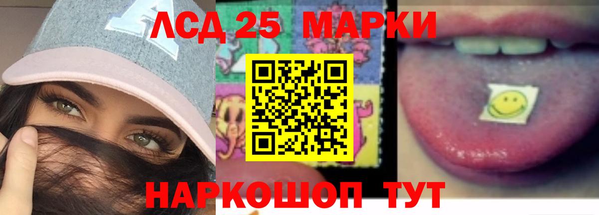 LSD-25 экстази кислота Йошкар-Ола