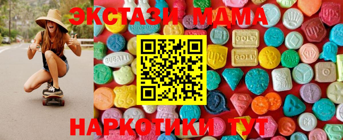 МДМА crystal  Вход с VPN  МДМА Molly  Йошкар-Ола 