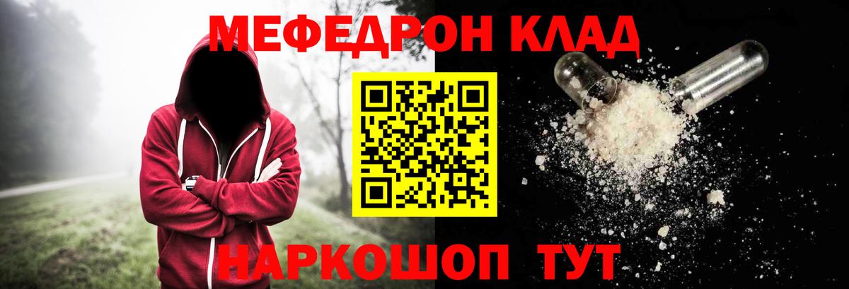 A-PVP СОЛЬ   Гашиш  Вейп ТГК  Йошкар-Ола  Каннабис  КОКАИН  Вход с VPN  МЕТ  Мефедрон  