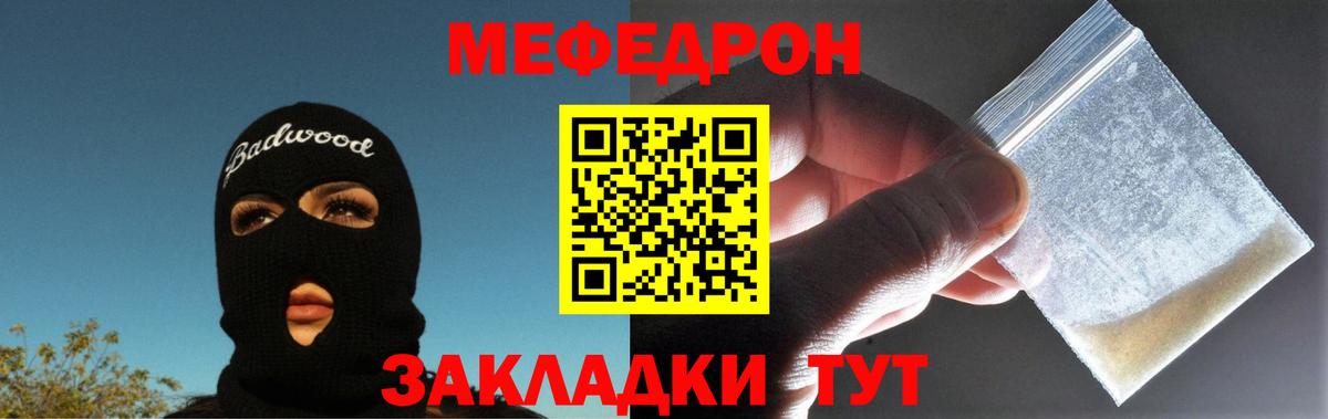 Мефедрон 4 MMC  МЕФ мяу мяу  МЯУ-МЯУ  Вход с VPN  Йошкар-Ола  МЯУ-МЯУ 
