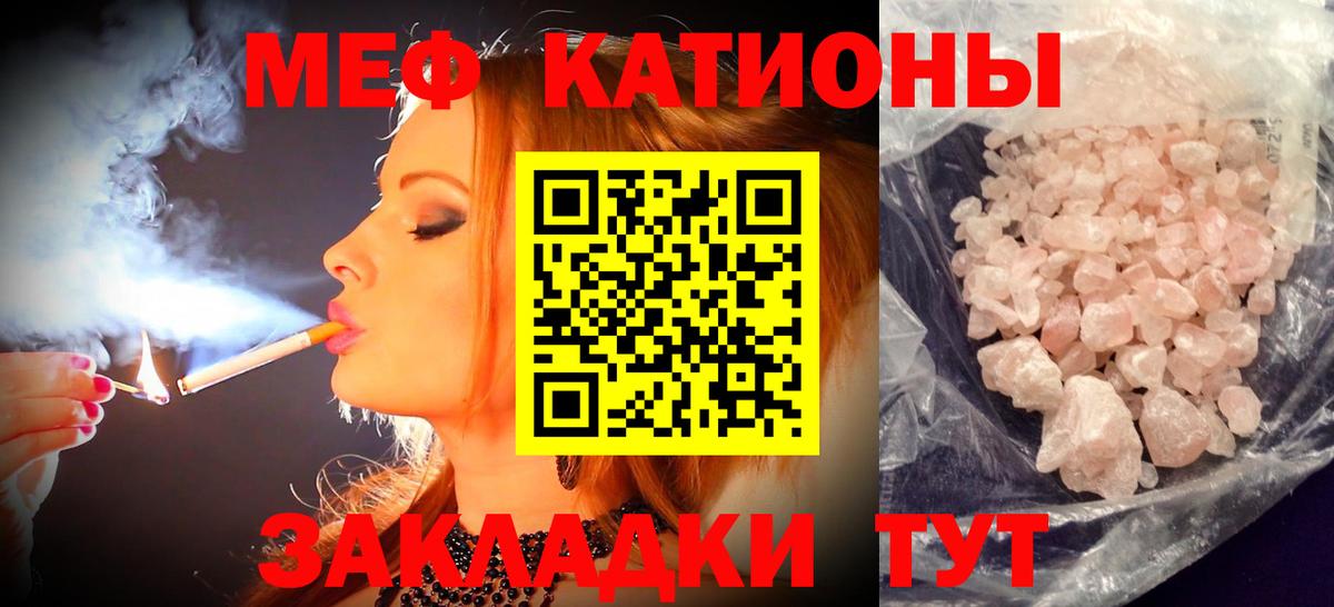 Мефедрон мука Йошкар-Ола