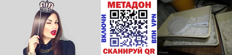 МЕТАДОН methadone  Йошкар-Ола 