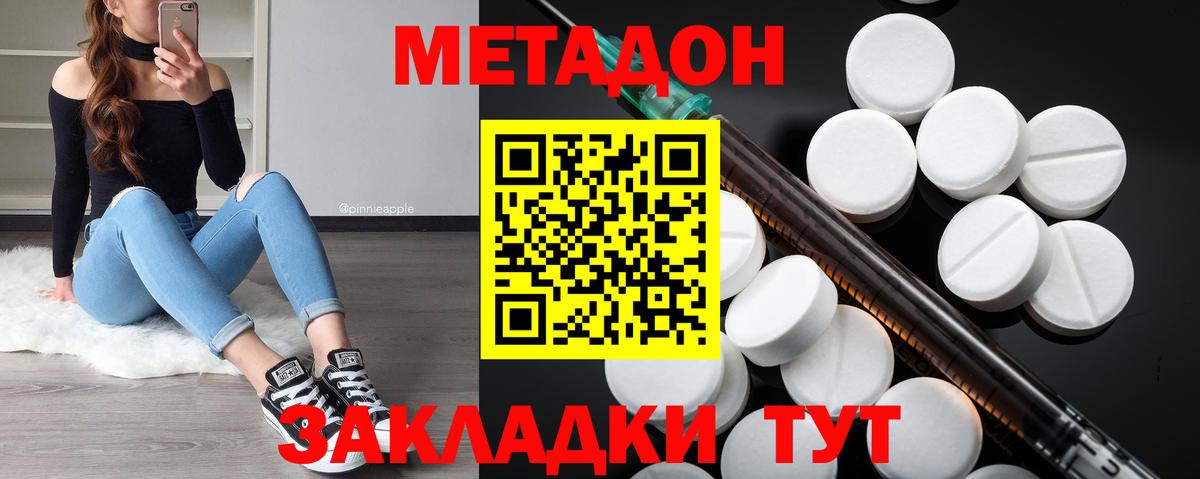 Метадон methadone  Вход с VPN  МЕГА ONION  Йошкар-Ола  МЕТАДОН мёд 