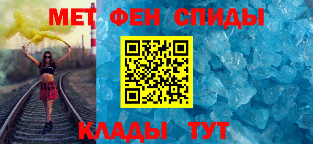 Метамфетамин пудра Йошкар-Ола