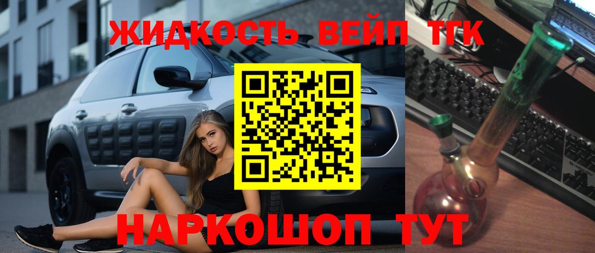 гидра зеркало  Вход с VPN  Йошкар-Ола  Дистиллят ТГК жижа  Дистиллят ТГК жижа 