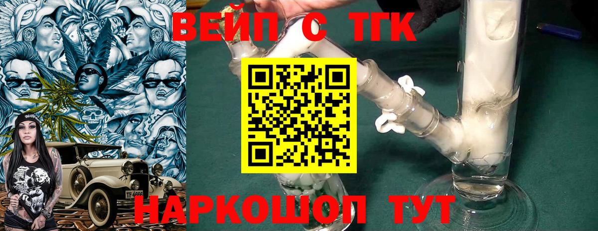 ТГК концентрат Йошкар-Ола